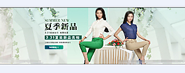 淘寶女裝促銷主圖