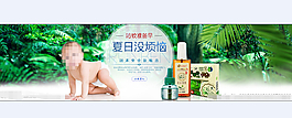 淘寶天貓防蚊