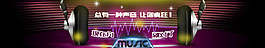 音乐播放海报