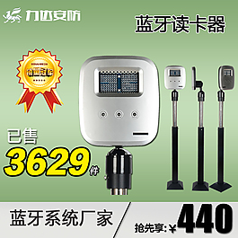 電子主圖淘寶主圖藍(lán)牙讀卡器主圖模板