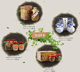 爆款组全淘宝海报