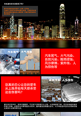 汽車打蠟詳情