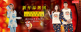 品牌团购促销贺年海报