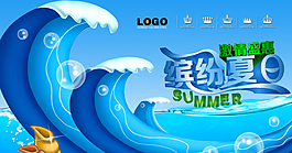 夏日促銷海報
