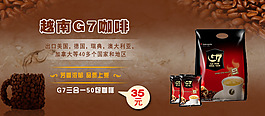 淘寶咖啡豆宣傳海報