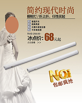 燈具手機(jī)端海報(bào)