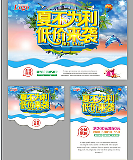 夏天吊牌