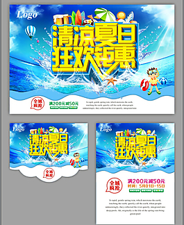 夏天DM