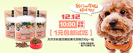 寵物banner