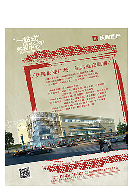 商場(chǎng)海報(bào)