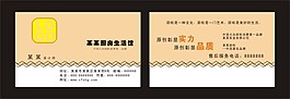 廚房生活館名片