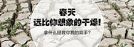 干燥海報(bào)