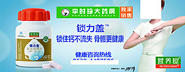 藥店海報設(shè)計高清PSD下載