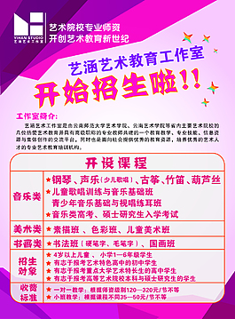 培訓(xùn)中心宣傳