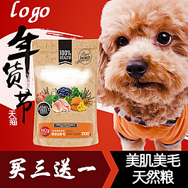 狗糧鉆展