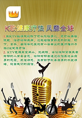 KTV包房K歌