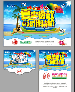 約惠夏天新品