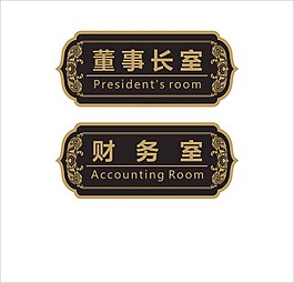 門牌
