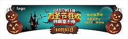 萬圣節橫向吊牌
