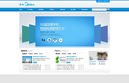 网页模板