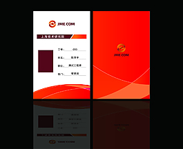公司職員胸卡