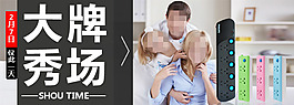 插座海報(bào)psd分層模板