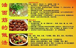 油面筋的做法