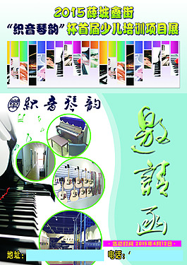 邀請(qǐng)函設(shè)計(jì)高清PSD下載