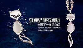 項(xiàng)鏈海報(bào)