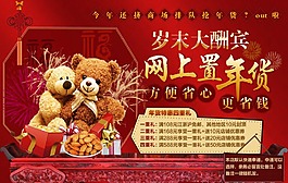 春節