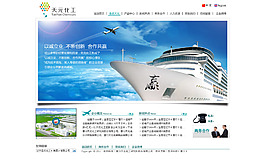天元化工網(wǎng)站首頁(yè)