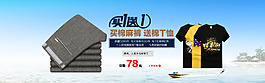淘寶促銷海報(bào)