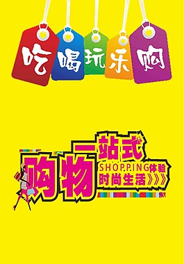 一站式購物廣場X展架