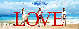 歐美主題海洋沙灘女裝海報