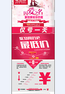 激情暢想促銷活動