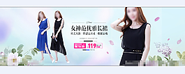 女装裙子海报