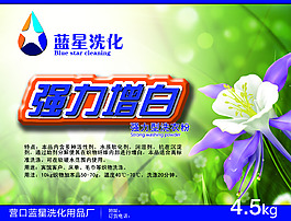 藍(lán)星洗化桶貼