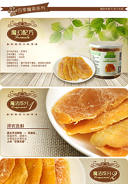 干果淘寶網(wǎng)頁(yè)