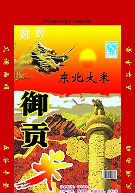 大米包裝