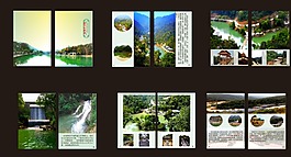 旅游畫冊