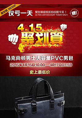 聚劃算詳情頁(yè)設(shè)計(jì)