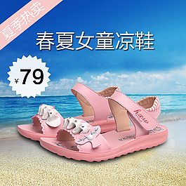 童鞋海報主圖
