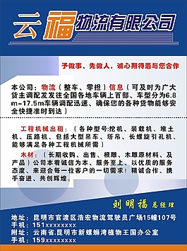 物流海報(bào)