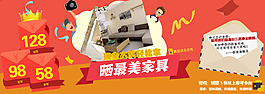 淘寶家具曬圖返現活動海報