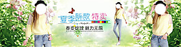 夏季新款特賣(mài)