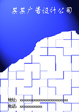 藍(lán)色創(chuàng)意背景設(shè)計(jì)