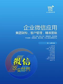 微信單頁