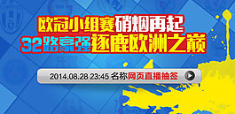 網(wǎng)頁(yè)直播抽簽