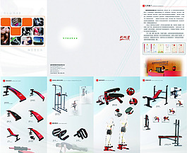 健身器材4折页与室内健身