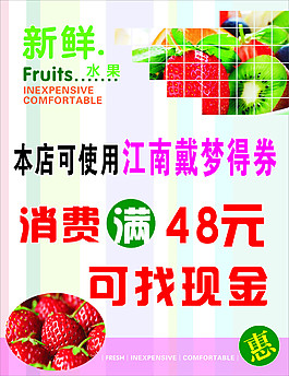 水果